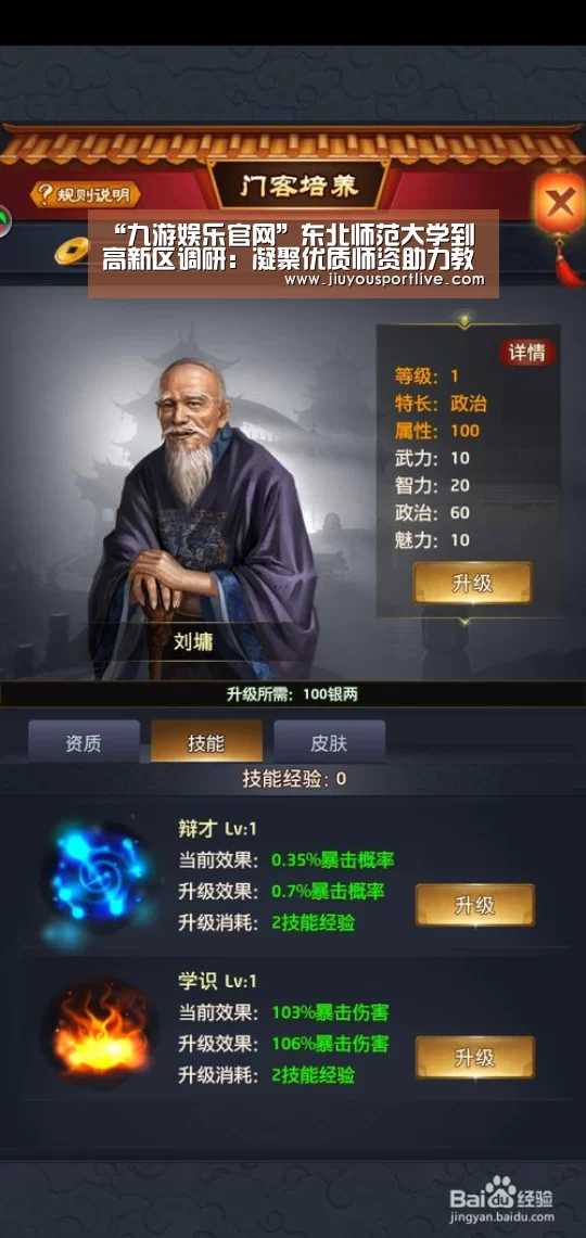 九游娱乐