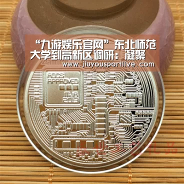 九游娱乐