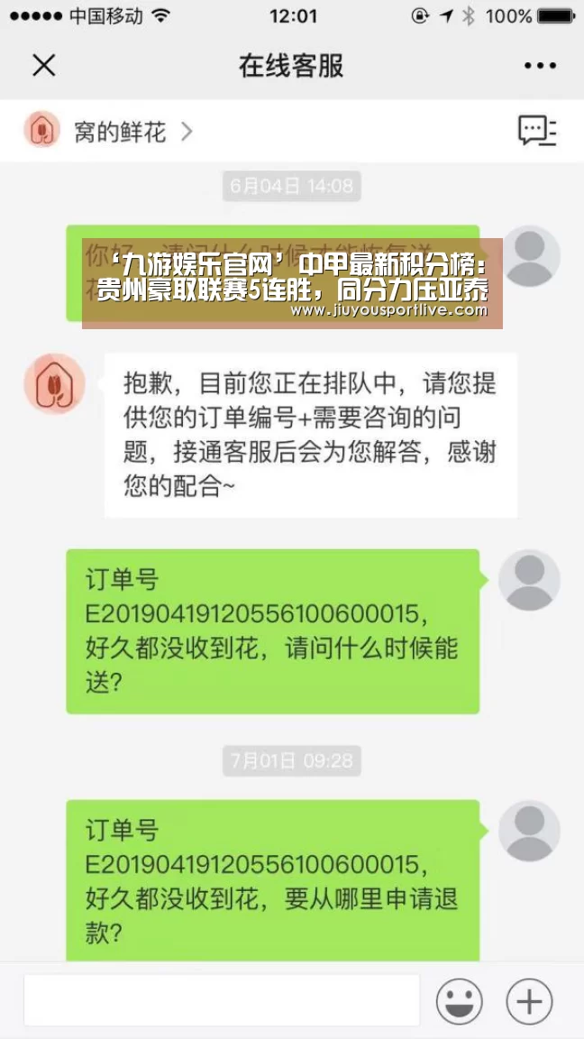 ‘九游娱乐官网’中甲最新积分榜:贵州豪取联赛5连胜,同分力压亚泰登顶(图2) 九游娱乐