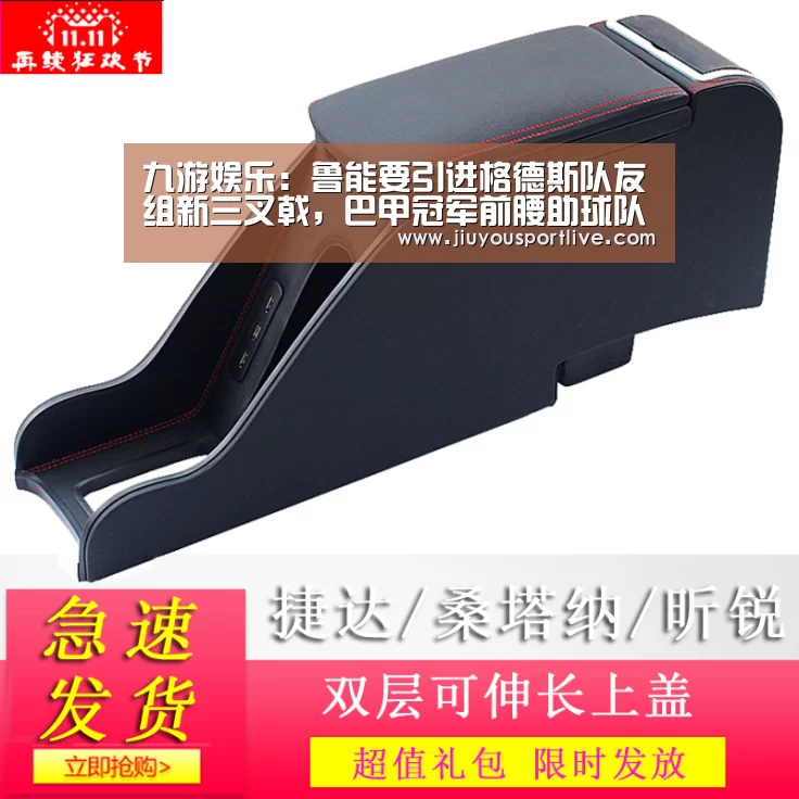 九游娱乐:鲁能要引进格德斯队友组新三叉戟,巴甲冠军前腰助球队形成新战术(图1) 九游娱乐官网